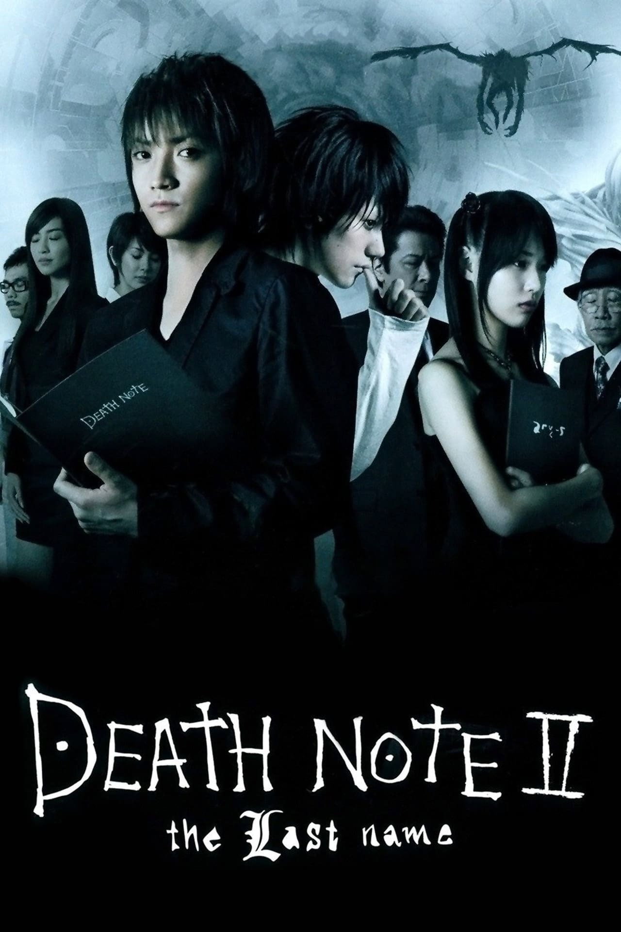Death Note 2: The Last Name movie poster